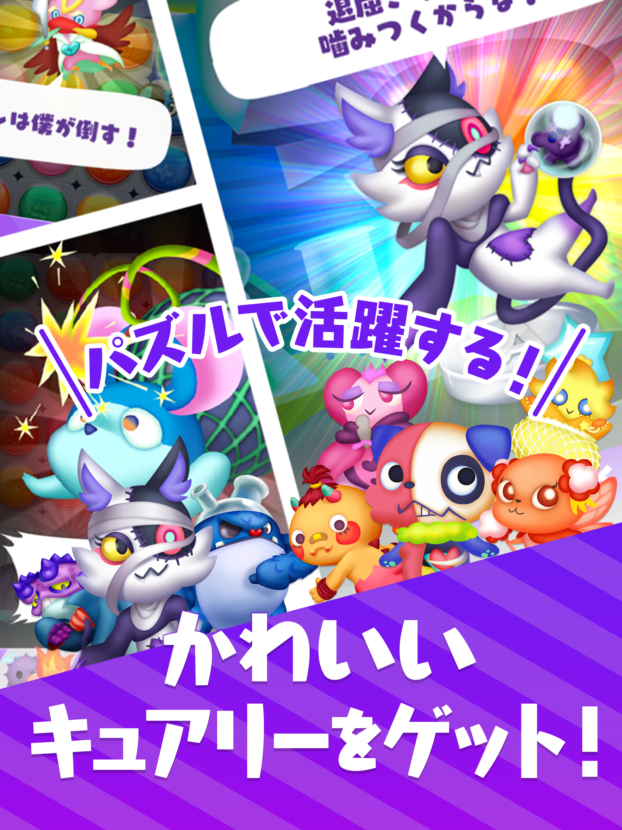 Captura de Tela do Jogo キュアリーズ かわいい妖精たちのカラフルパズル