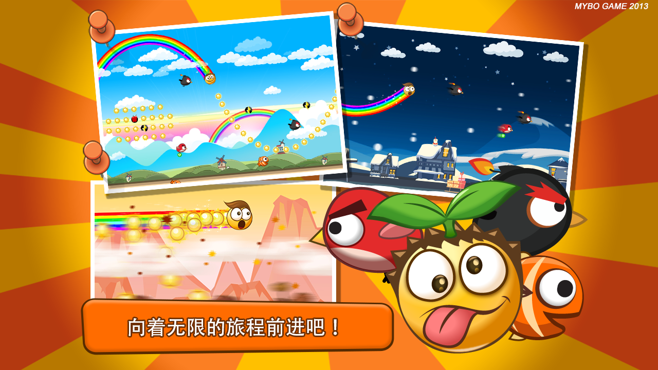 Скриншот игры 保罗小外甥