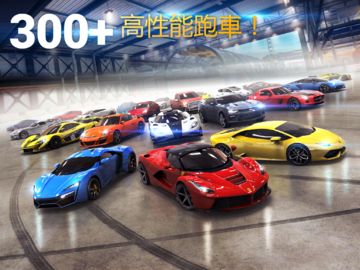 狂野飆車8:極速凌雲-超好玩的擬真賽車遊戲 遊戲截圖