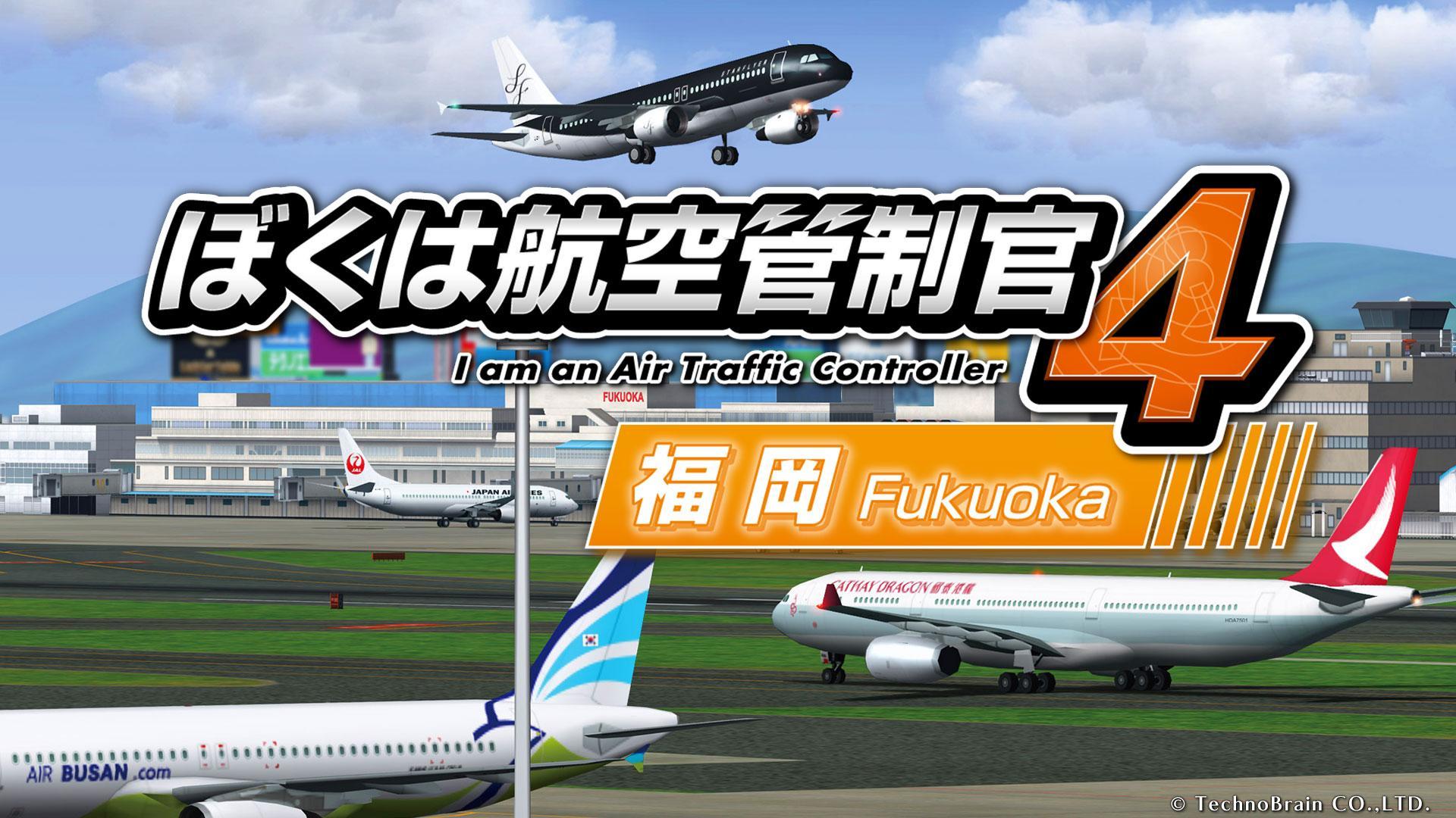 I am an Air Traffic Controller 4: Fukuoka Game Screenshot