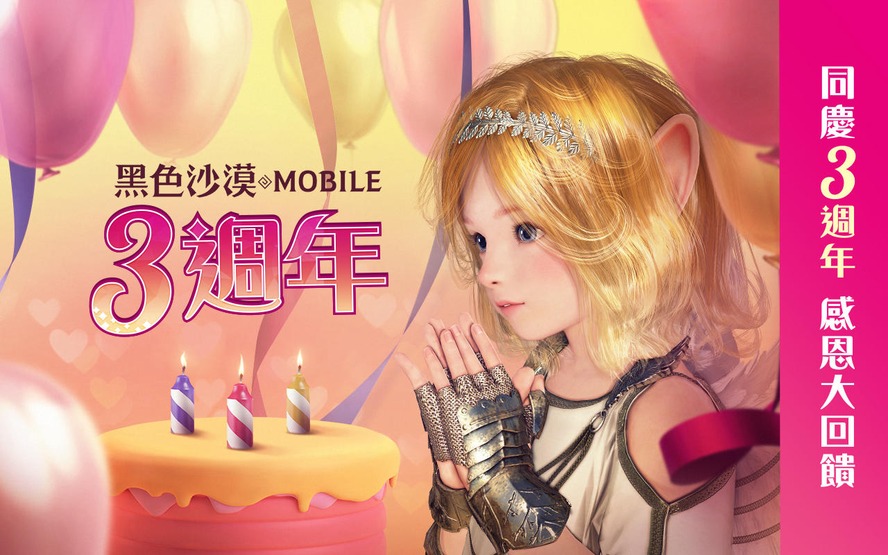 Screenshot of Black Desert MOBILE