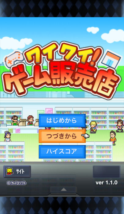游戏贩售店 screenshot game