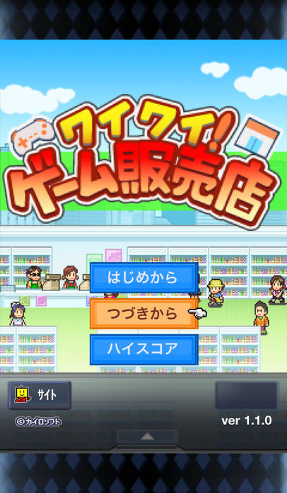 游戏贩售店 ゲームのスクリーンショット