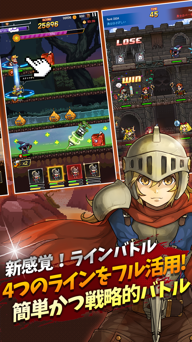 勇者クロニクル～ろくでなし勇者の伝説～ Game Screenshot