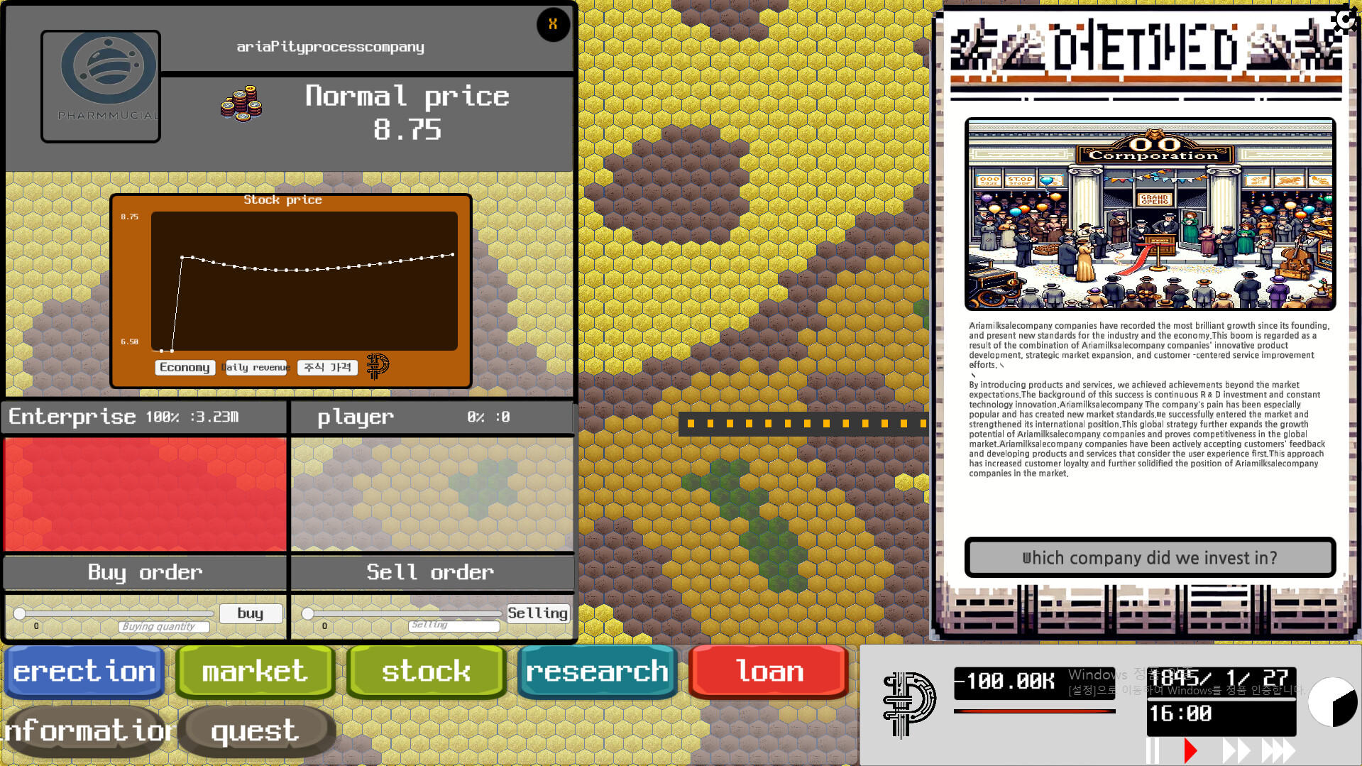 factory-company Game Screenshot