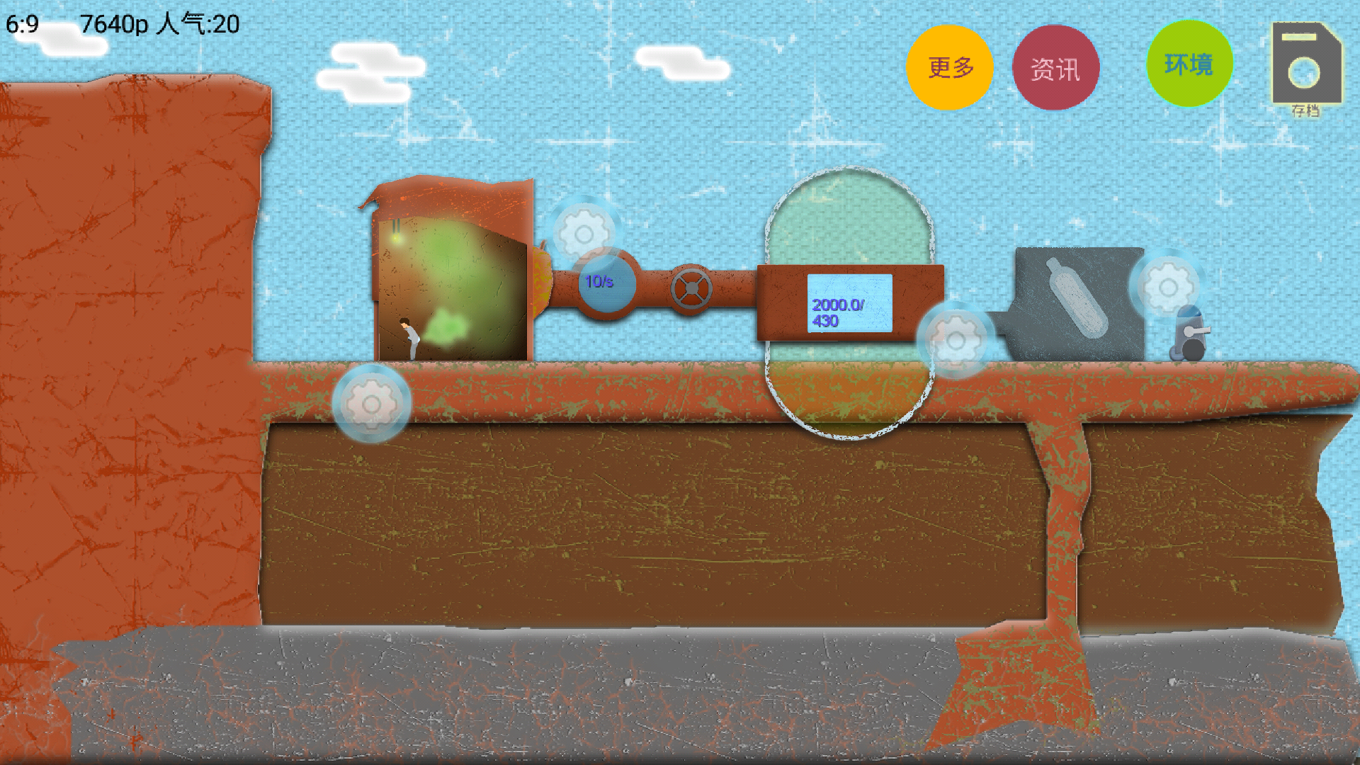 屁屁燃气公司 Game Screenshot