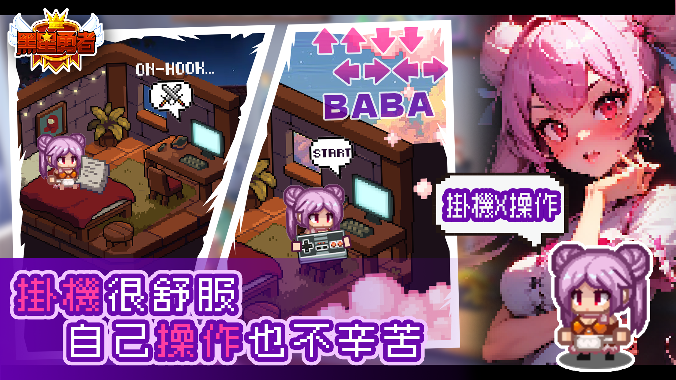 黑星勇者 screenshot game