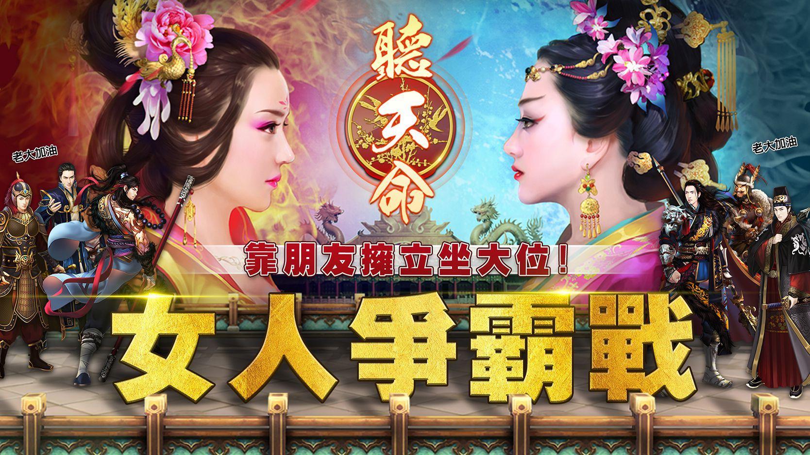 Screenshot 1 of 후궁 Xi의 전설 - 최초의 플레이 가능한 Gongdou 소설 1.2.1