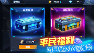 未来战纪 Game Screenshot