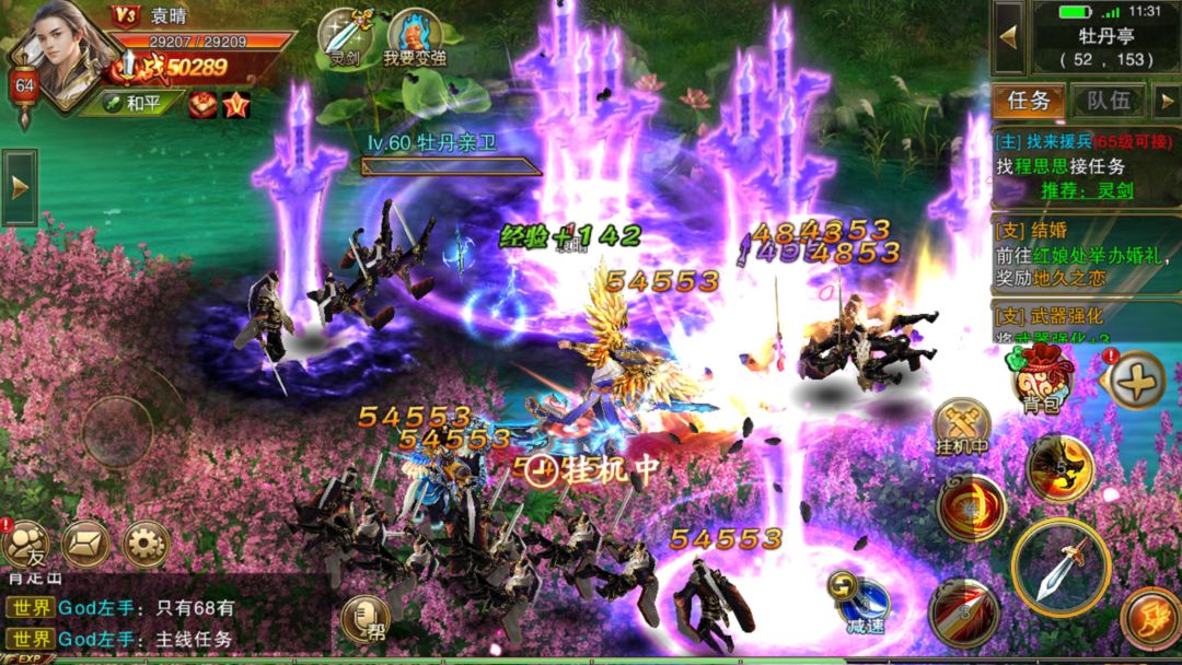Screenshot of 鸿蒙剑尊
