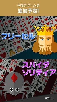 ソリティア2016 -定番ゲームで久々に脳トレしませんか?- Game Screenshot