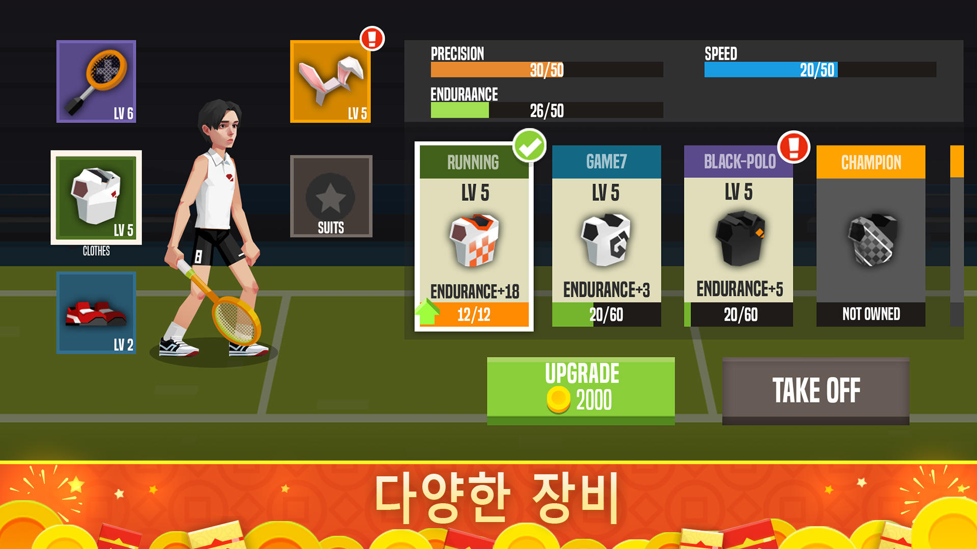 배드민턴 리그 게임 스크린샷