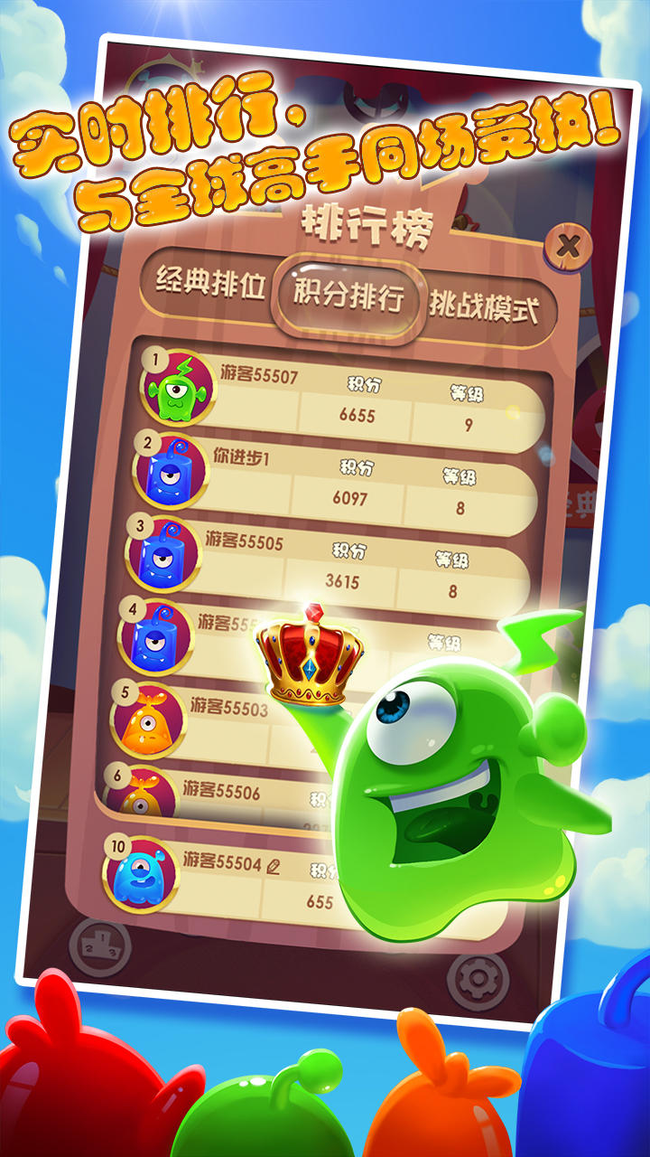 合体！怪物团 Game Screenshot