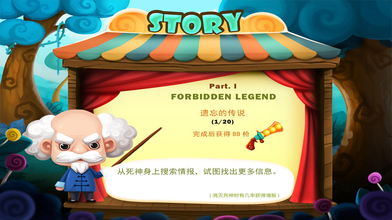 宫爆老奶奶 Game Screenshot