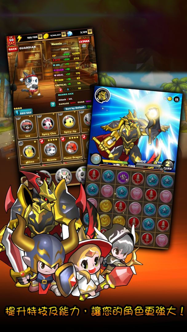 Screenshot of Puzzle Guardians