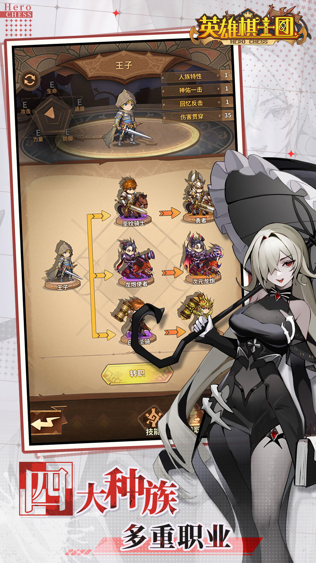 英雄棋士团 게임 스크린샷