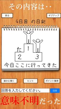 謎解き - 私の夏休み - 夏の思い出 ゲームのスクリーンショット