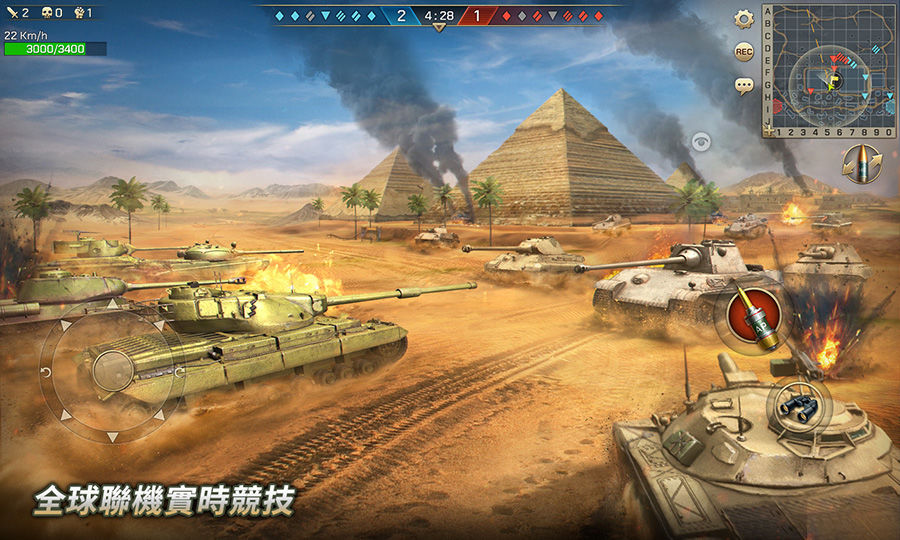 坦克爭鋒遊戲截圖