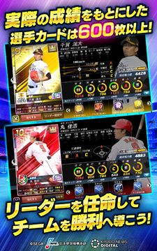 野球つく!! Game Screenshot