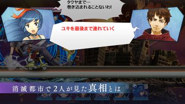 Captura de Tela do Jogo 消滅都市