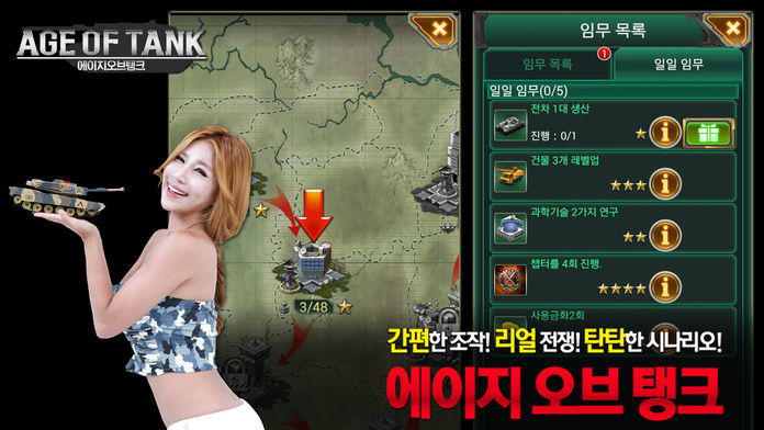 에이지오브탱크 ゲームのスクリーンショット