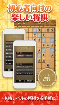 ポケット将棋 Game Screenshot
