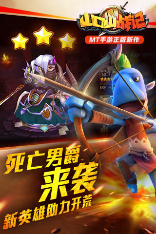 Скриншот игры 山口山战记