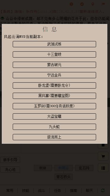 争渡江湖 screenshot game