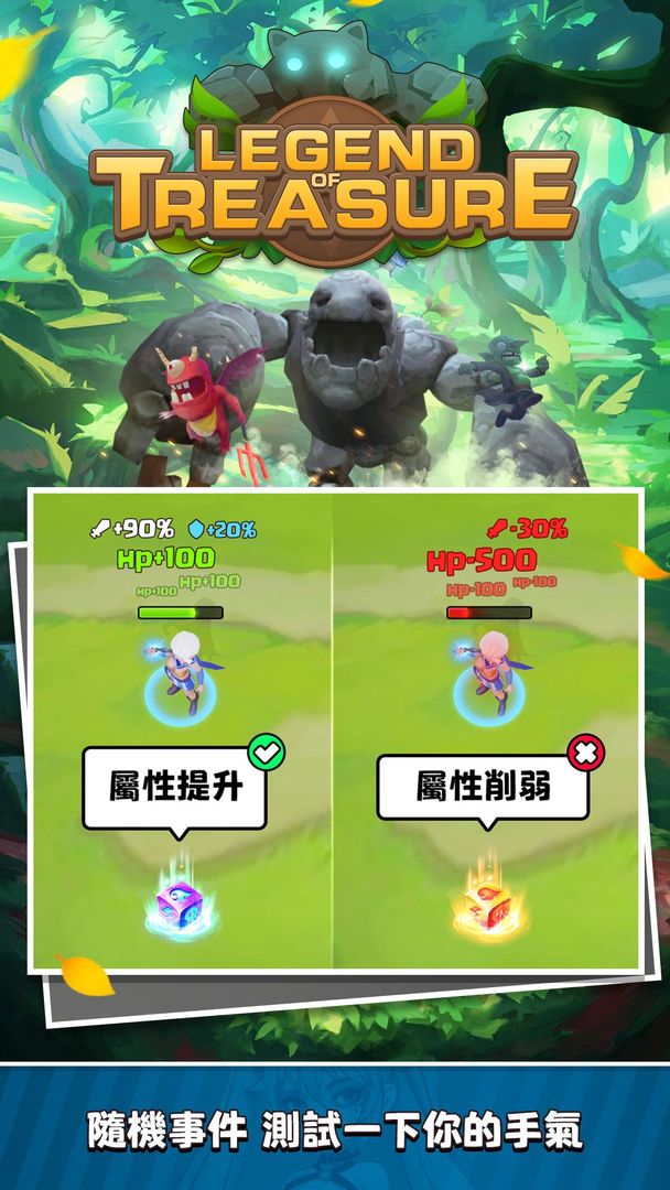 Screenshot of 寶藏傳說：秘境 - 2020年度最火爆休閑射擊遊戲
