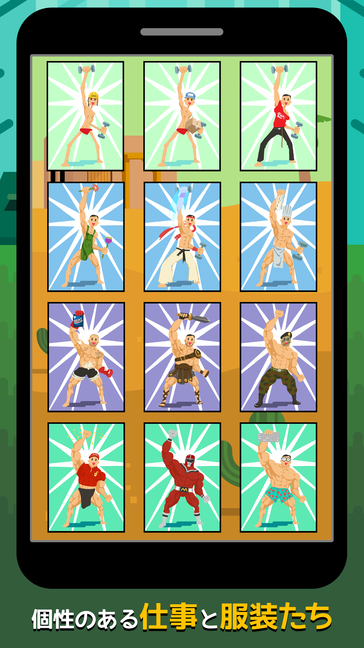 Muscle King : 筋肉を育てよう！ ゲームのスクリーンショット