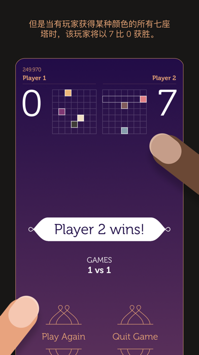 Sevn Game Screenshot