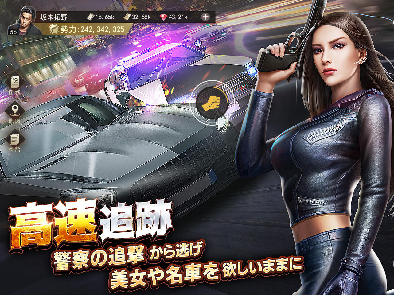 Screenshot of 極道じゃ!～紅に染まる拳と心～