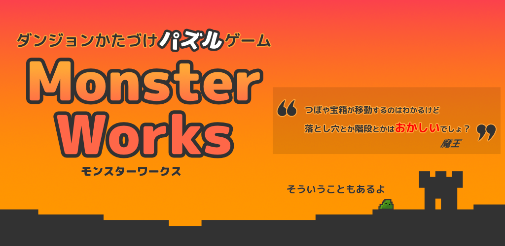 Banner of Game Puzzle Pembersihan Dungeon MonsterWorks 