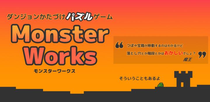 Banner of MonsterWorks Dungeon Cleaning Puzzle Game 