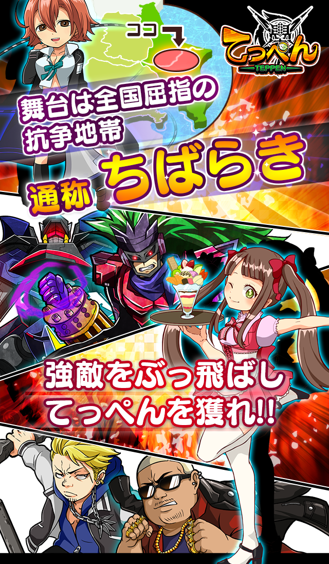 Скриншот игры てっぺん