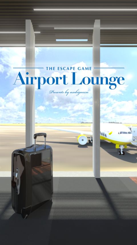 脱出ゲーム Airport Lounge ภาพหน้าจอเกม