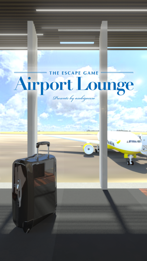 脱出ゲーム Airport Lounge Game Screenshot