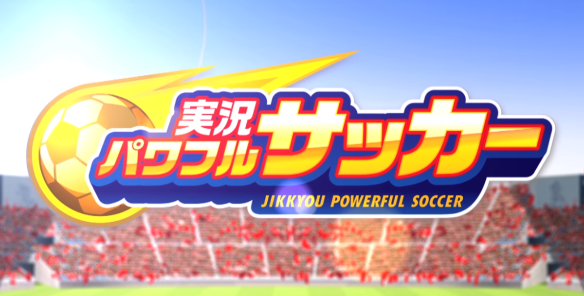 Screenshot dari video 実況パワフルサッカー