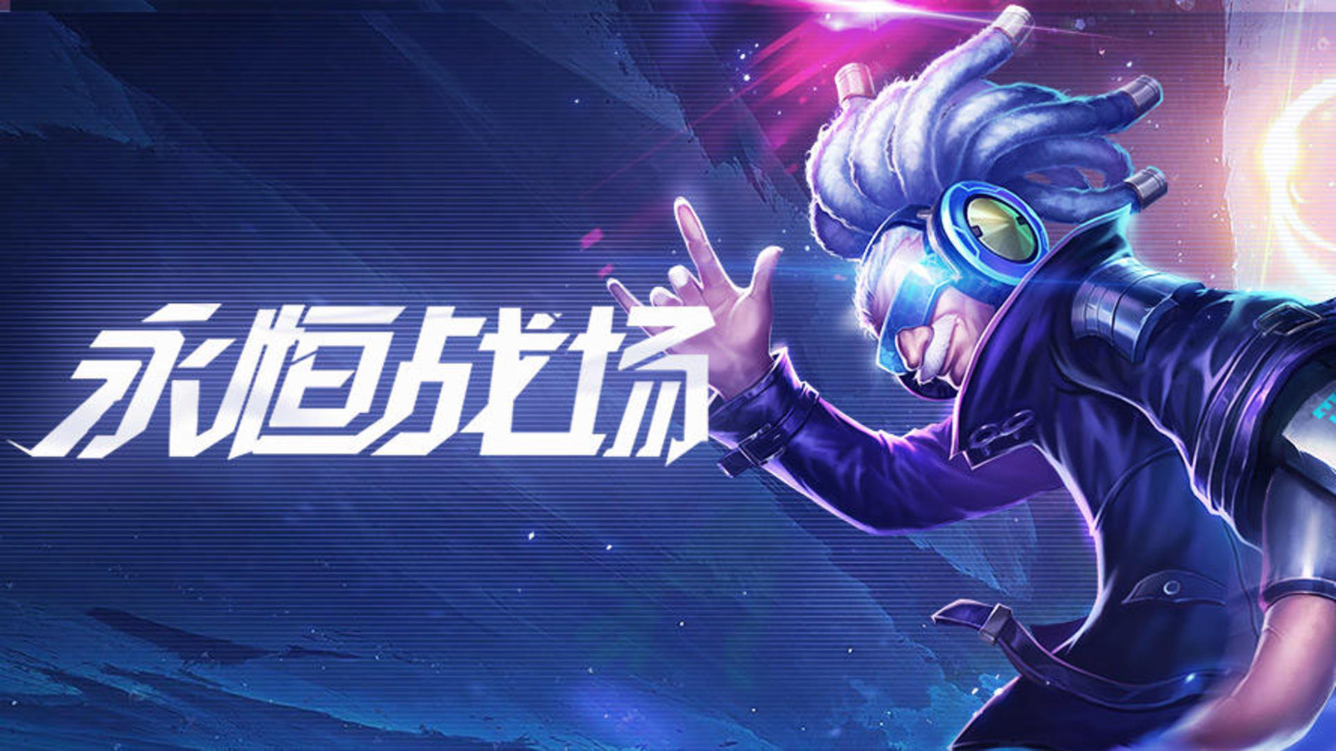 Battlefield of Eternal screenshot