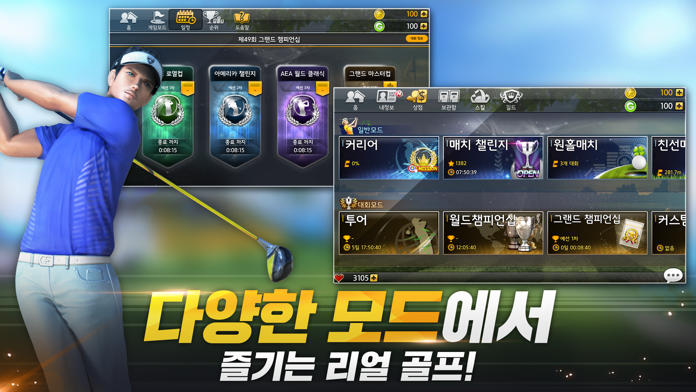 골프스타 게임 스크린 샷