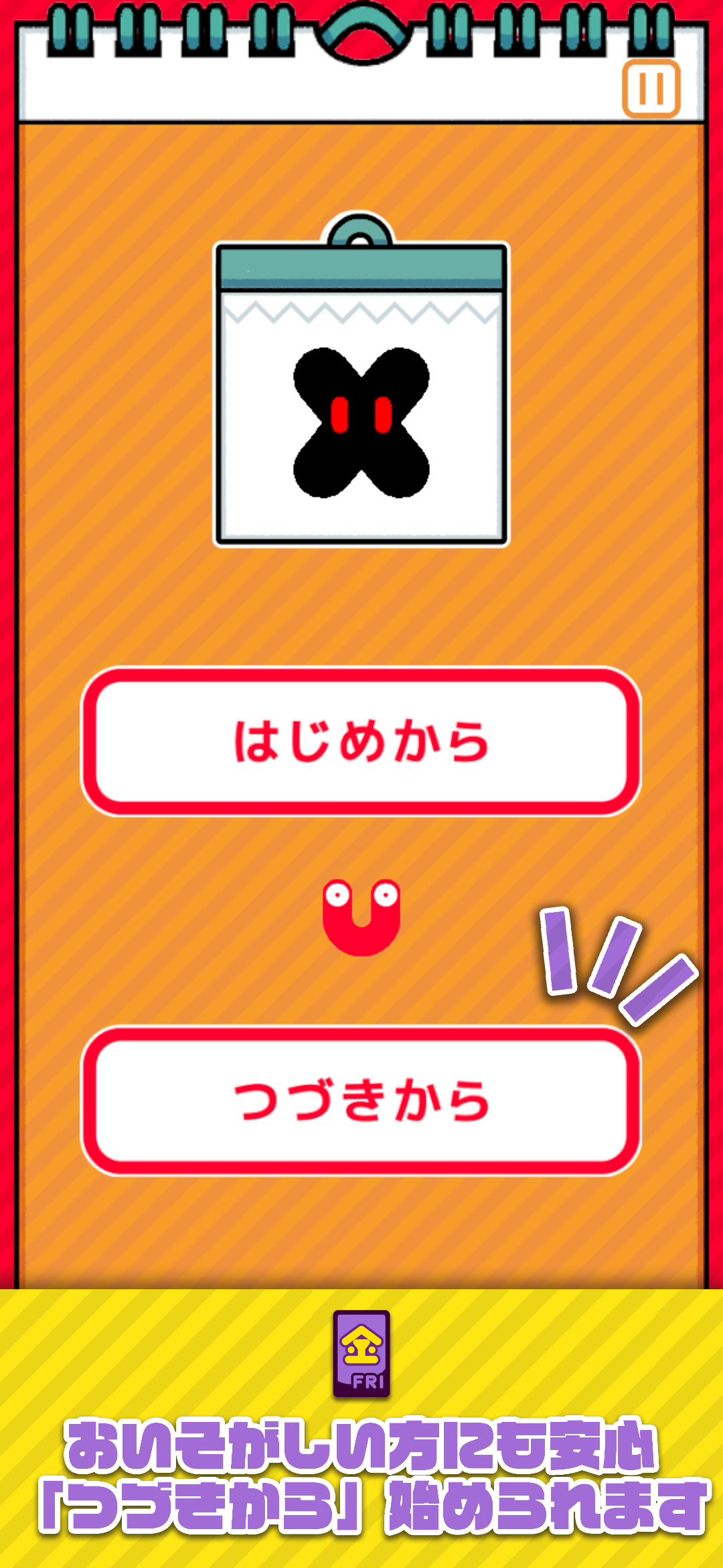 Screenshot of February of Cards