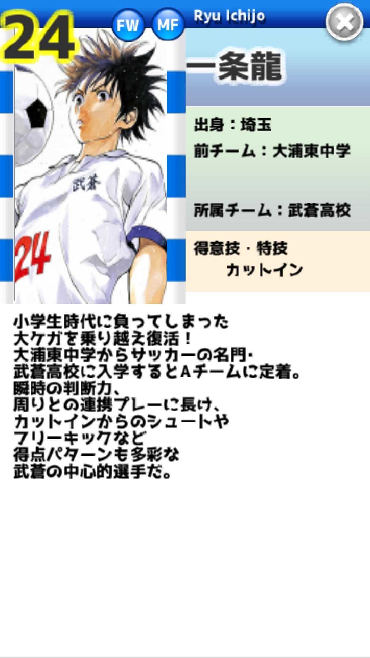 BEBLUES!/龍の挑戦 Game Screenshot