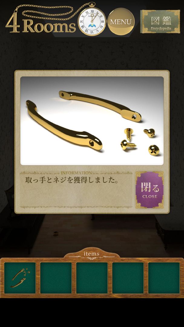 Screenshot of 脱出ゲーム - 4Rooms