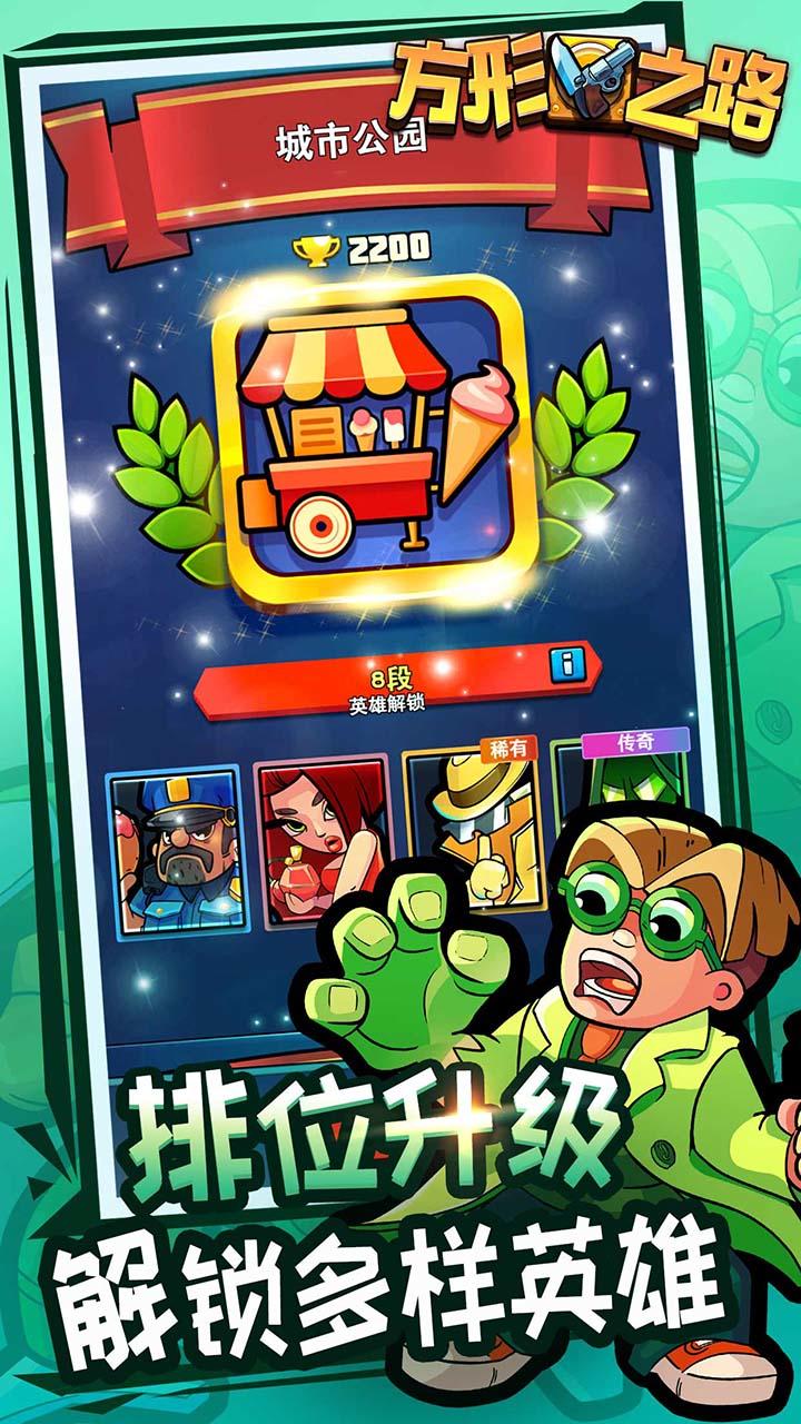 方形之路 Game Screenshot