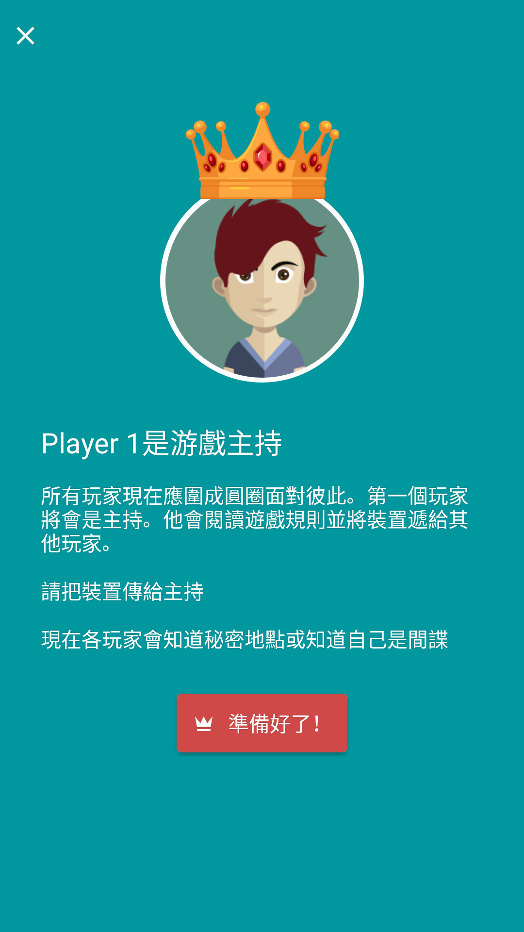 SpyFall 遊戲截圖