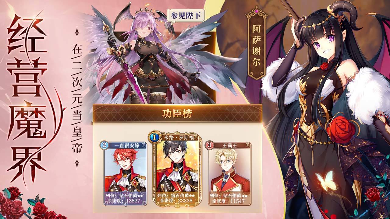 魔王与神锤 Game Screenshot