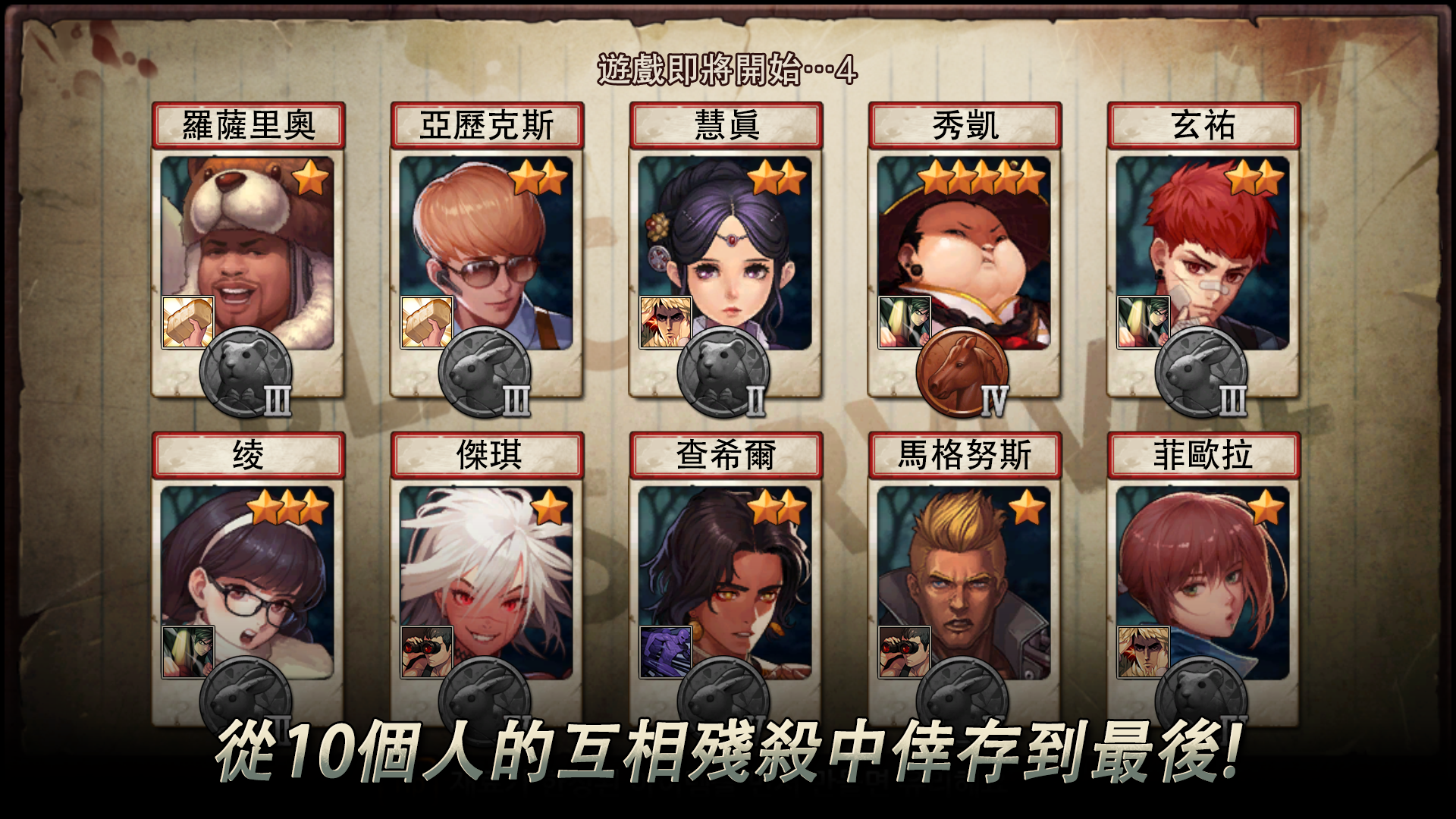 黑色倖存 遊戲截圖