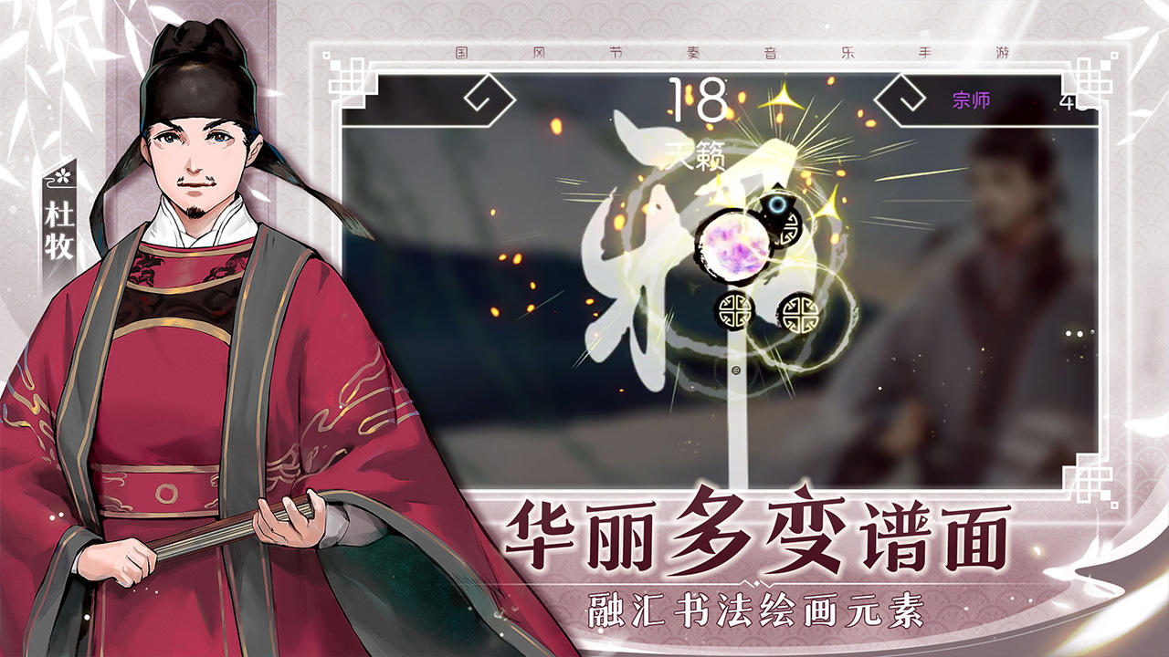阳春艺曲 Game Screenshot