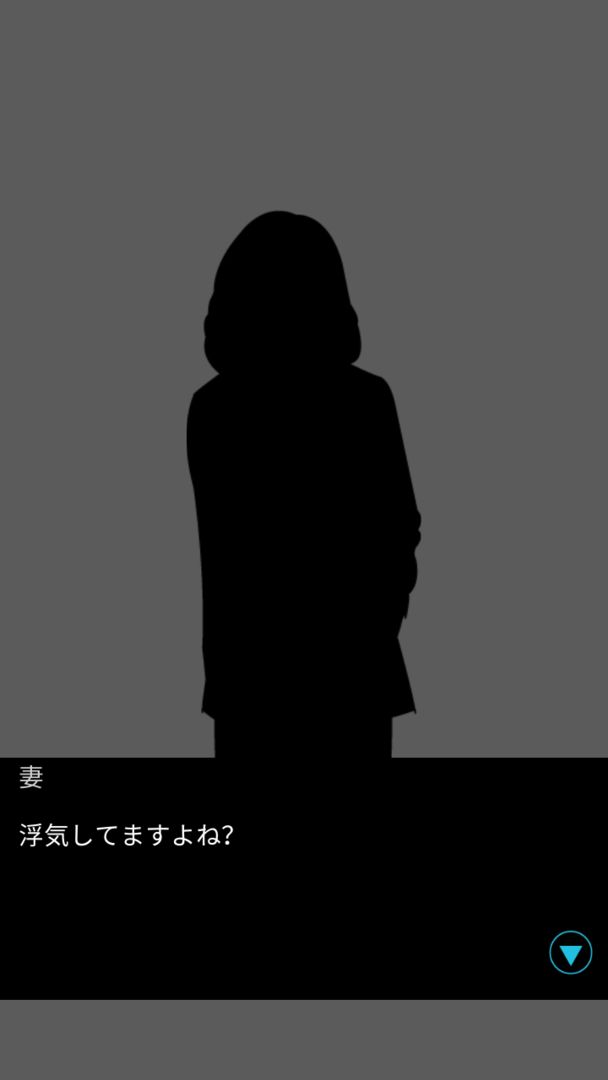 Screenshot of 脱出ゲーム 浮気エスケープ 無料