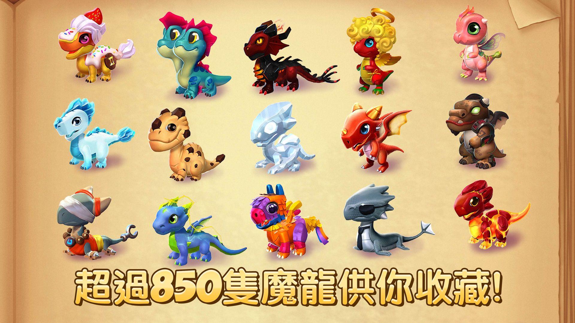 龍迷傳奇 遊戲截圖